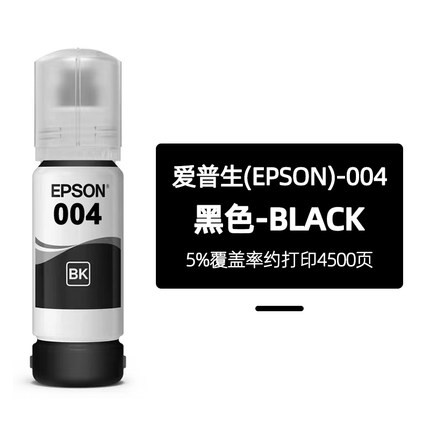 爱普生原装004墨水 L3115/1119/3119/3151/3153/3156/3158打印机