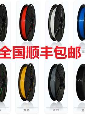 大盘3d打印机耗材PLA1.75mm MakerBot Z18及5代Replicator+耗材