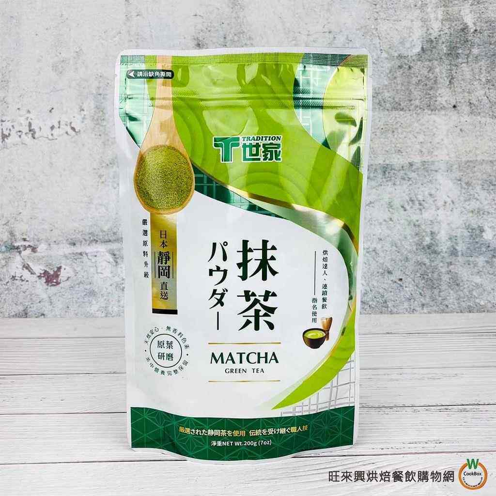 T世家抹茶粉烘焙日式抹茶风味冲泡饮品蛋糕原料拿铁200g包邮