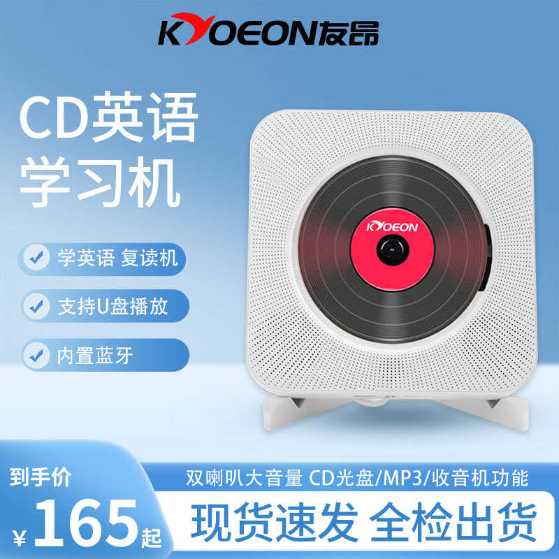 桌面式蓝牙音响CD机播放机 家用立式影碟机英语专辑CD机随身听