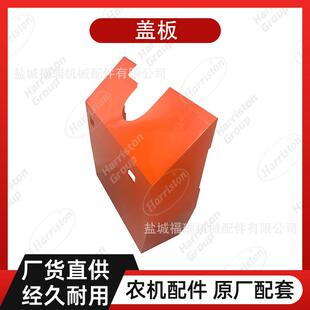 农机配件DC70盖板5T072 79775