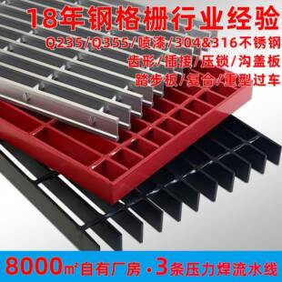 镀锌钢格板格栅板厂家码头粮仓钢格板马道管廊栈桥检修平台钢格栅