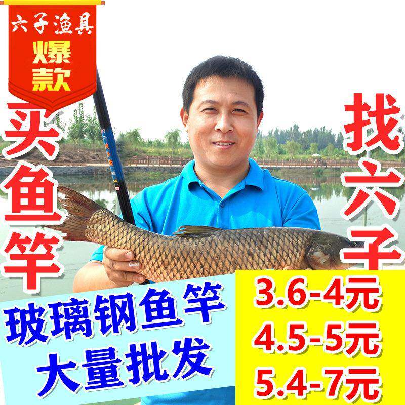 便宜玻璃钢手竿六子渔具钓鱼杆手杆钓鱼竿套装鱼具溪流竿鱼竿