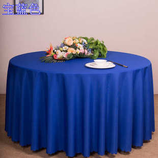 V3FP欧式 风饭店圆形宴会圆餐桌布大排档酒吧食堂酒店桌布宴会台布