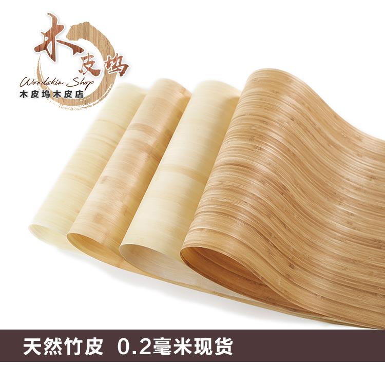 天然木皮 竹皮 竹皮贴皮 手工贴皮 大学生结构设计大赛竹皮材料