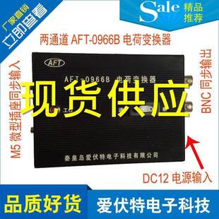 双通道电荷放大器DC12V电小体积AFT-0966B频率100kHz可达150kHz