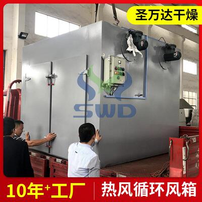 食品果山核桃循环烘热箱 芒片小型风烘干箱 实验室热风循KPU环烘