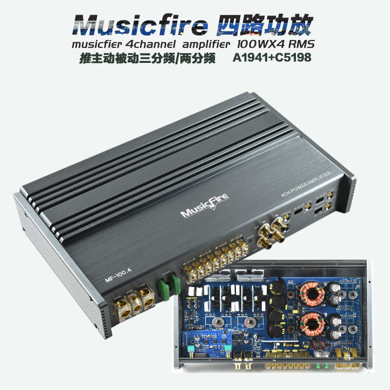 声火汽车音响喇叭车载12V四路功放4声道dsp大功率低音功放板100x4