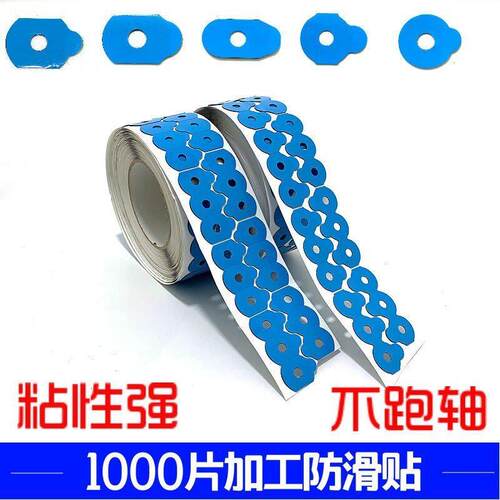 镜片止滑贴 双面贴 双面胶 黏片高粘性1000贴/卷眼镜加工配件