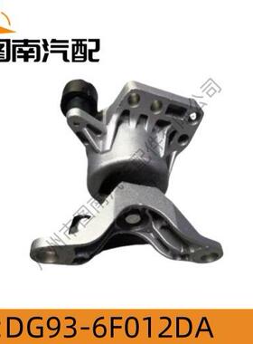 DG93-6F012DA 适用于福特蒙迪欧致胜 前右 发动机脚胶