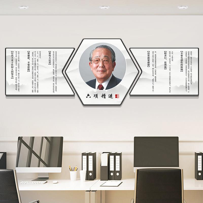 稻盛和夫办公室装饰画六项精进名言壁画走廊励志公司文化墙挂画