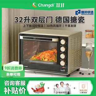 长帝 CRTF32PD搪瓷烤箱家用32升大容量小型烘焙多功能电烤箱