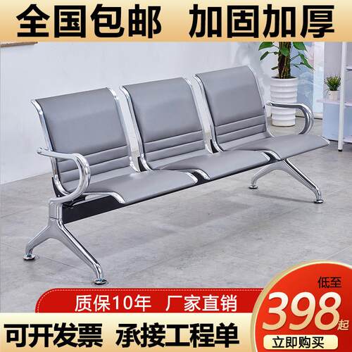 机场椅三人位候诊椅输液椅全垫座椅医院连排椅休息椅等候椅排椅