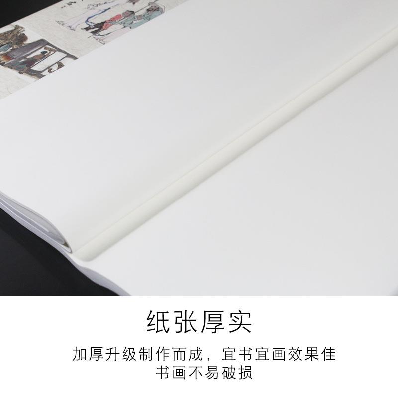语兮四尺加厚国展檀皮创作生宣半生半熟毛笔书法国画作品宣纸