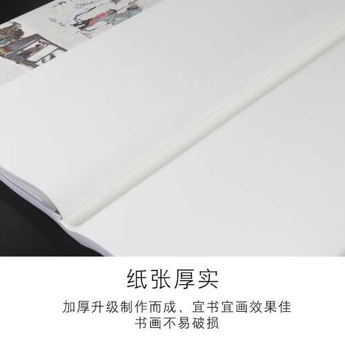 语兮四尺加厚国展檀皮创作生宣半生半熟毛笔书法国画作品宣纸