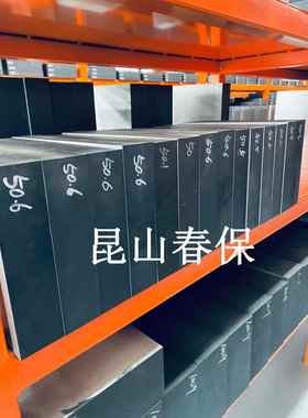 冷作模具钢板DC53冲子料热处理淬火硬度60-62HRC现货尺寸200*300