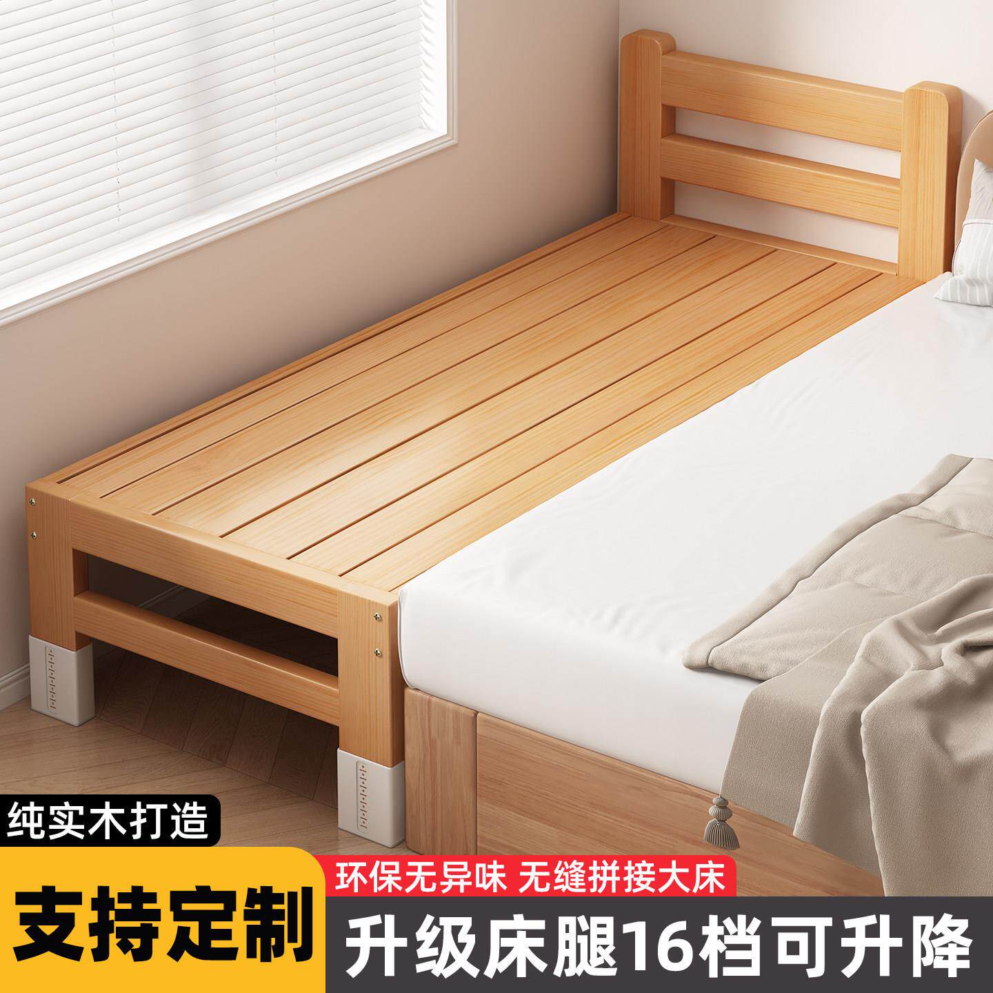 儿童床拼接床可调节高度拼接大床定制加宽床实木婴儿床带护栏小床