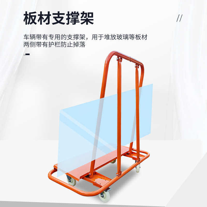 载货货拉重型石膏板运输车玻璃工具车小推车搬运平板瓷砖移动木板