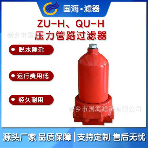 压力管路过滤器ZU-H25x20DFP管路高压过滤有液压系统滤油器