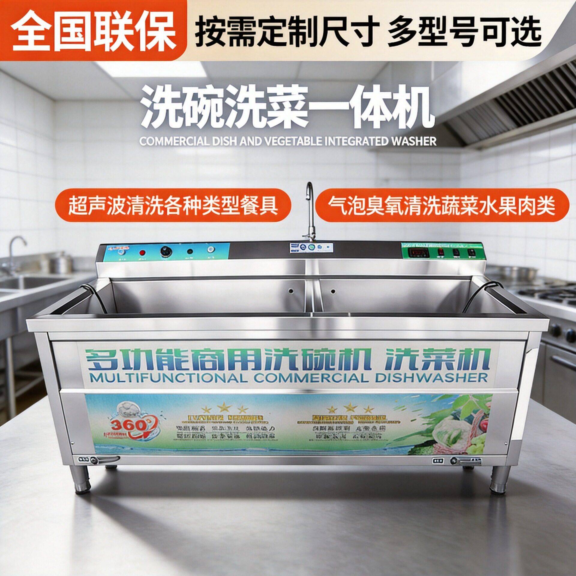 洗碗洗菜一体机全自动饭店小型超声波不锈钢刷碗机食堂餐厅洗菜池