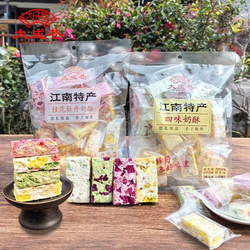 .无锡特产四味奶酥桂花牡丹玫瑰味奶芙手工雪花酥棉花糖点心