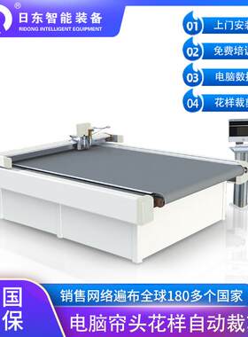 全自动窗帘帘头幔头成品切割加工冷刀裁切机剪裁花样水波帘波形帘