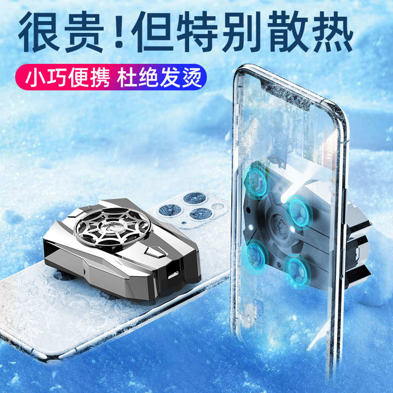 热销手机背夹散热器半导体制冷降温神器风扇手机游戏手柄散热支架
