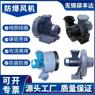 7.5千瓦变频防爆鼓风机5.5kwIP55防爆风机支持气体防爆环境使用