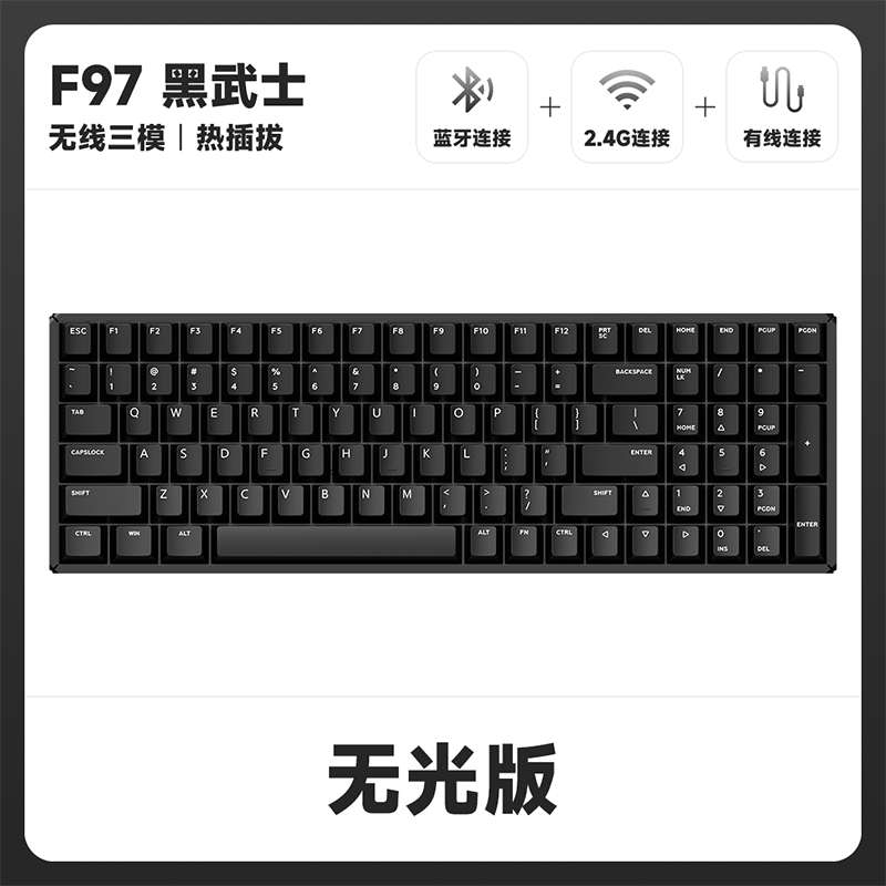 IQUNIX F97黑武士无线三模机械键盘电竞办公蓝牙客制化热插拔铝厂
