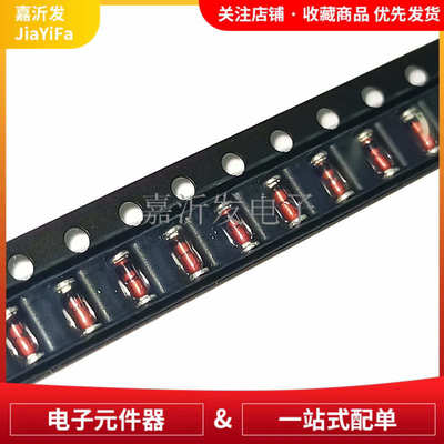 厂家直销1W贴片稳压二极管ZM4728A 4733 4740 4742 3.3V 5.1V 30