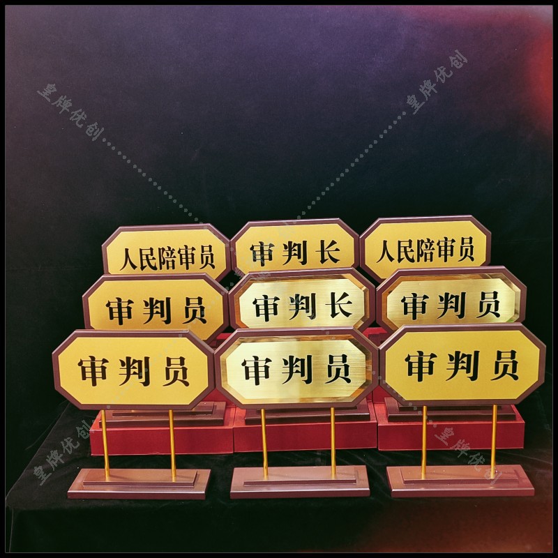 法庭台牌原告金员属书记席审位证人陪al707854木书质桌牌记审判陪
