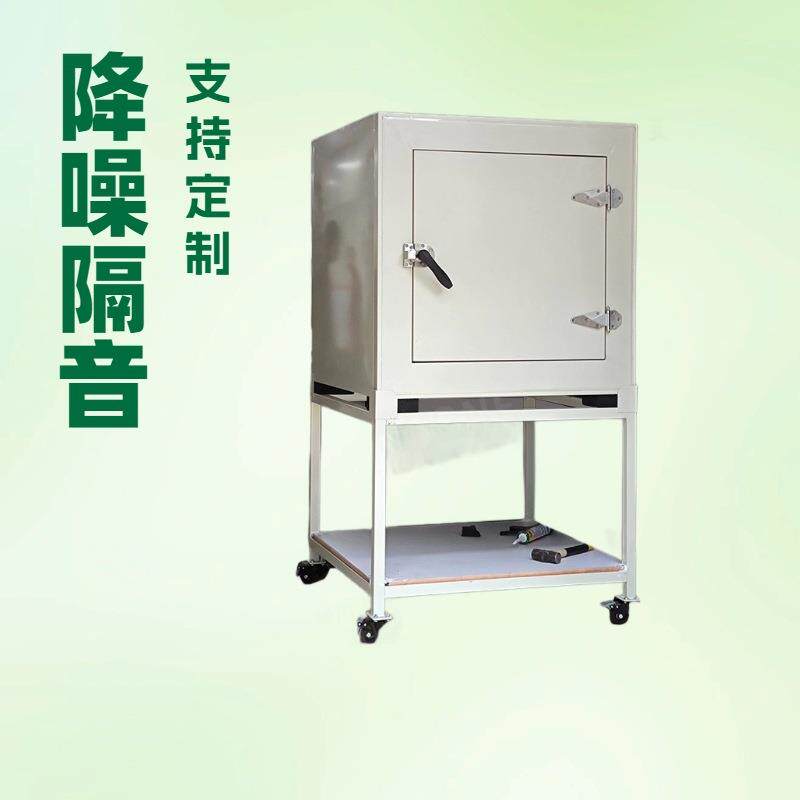 降噪隔音箱静音箱小型马达蓝牙耳机麦克风等电子设备噪音检测箱