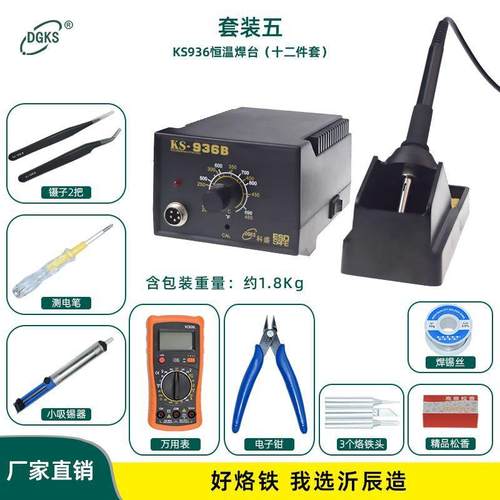 防静电936焊台110V恒温电烙铁调温无铅烙铁套装工业级电焊台