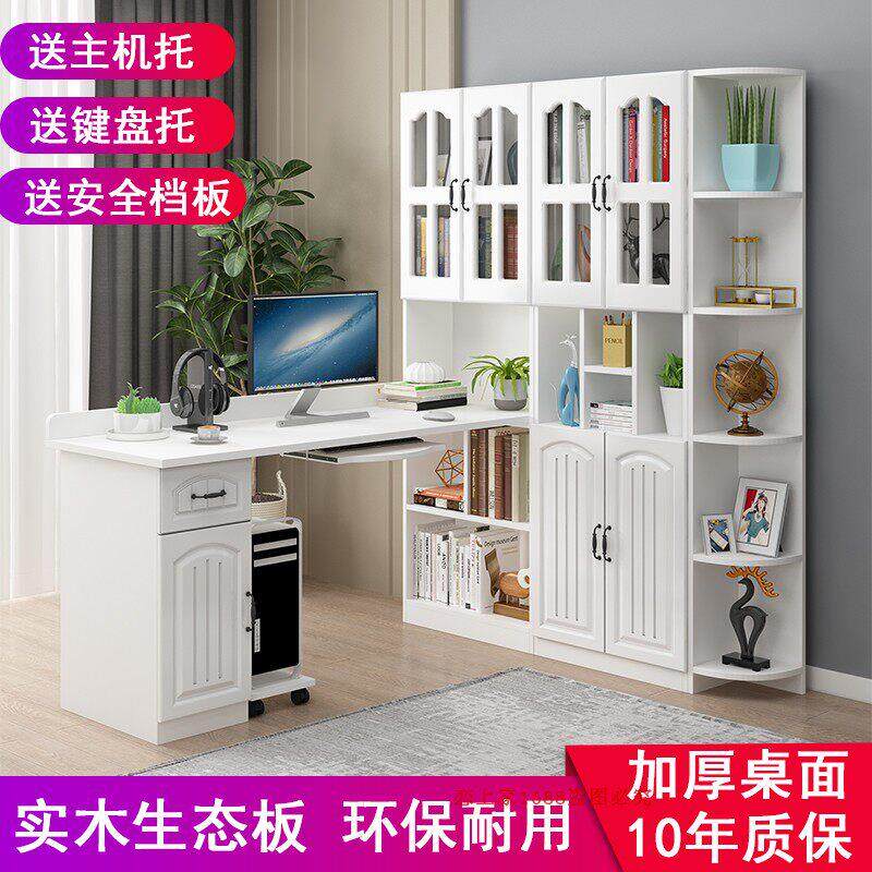 实木书桌书架组合书柜一体桌家用儿童学习桌简约现代转角电脑桌