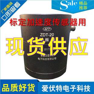 厂家直销秦皇岛北戴河小型振动台ZDT-20振动台激振器