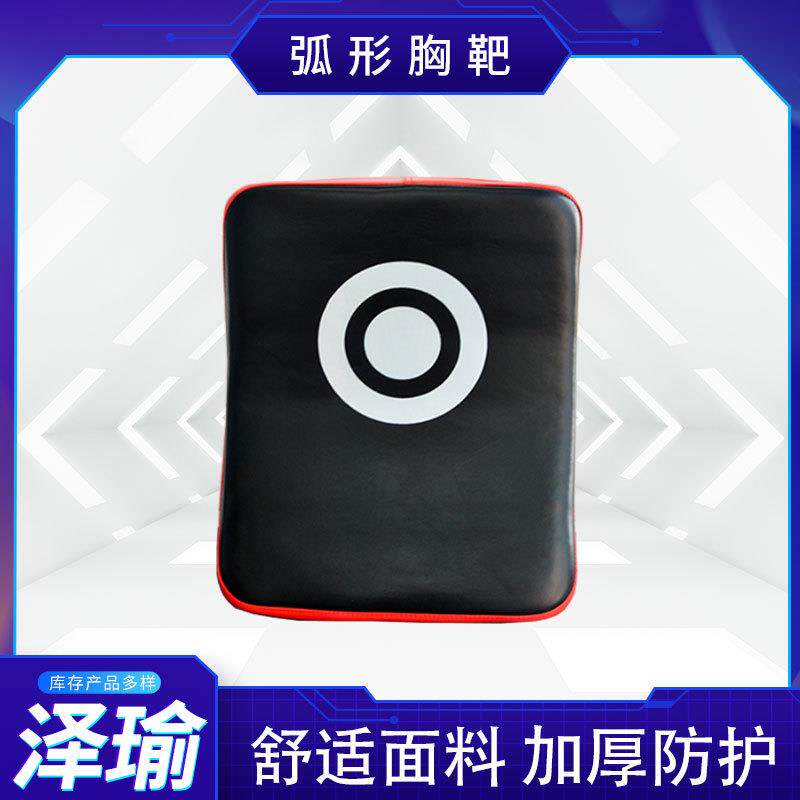 弧形胸靶 拳击散打训练弯靶子散打搏击练习者训练加厚PU弧形胸靶