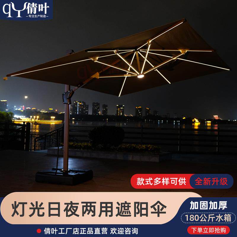 3.5M米户外遮阳庭院伞别墅露台带LED灯大太阳伞罗马伞