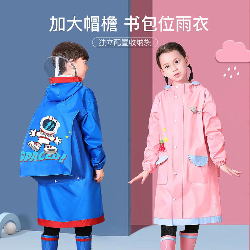 儿童雨衣男童女童新款女孩男孩大童小学生带书包位全身防水雨披