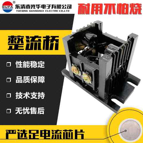 GUFA 单相桥式整流器 4ZQ 10A整流桥堆4ZQ 15A 20A 30A 方桥