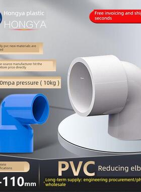 PVC异径弯头 变径弯头直角大小弯通接头50转32给水管塑料胶粘配件