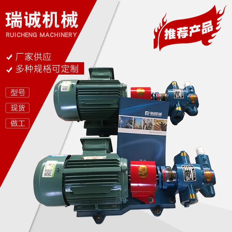 批发电动KCB18.3KCB83.3整机不锈钢齿轮泵输油泵整机KCB齿轮油泵