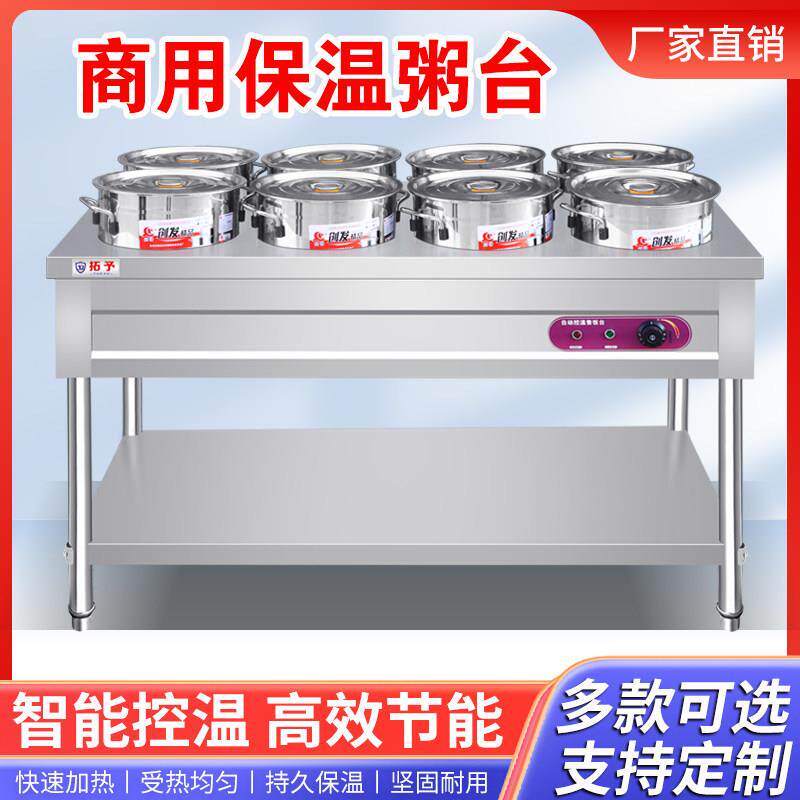 不锈钢商用保温粥车高锅车保温台售饭台粥台粥锅暖汤炉煲粥快餐车