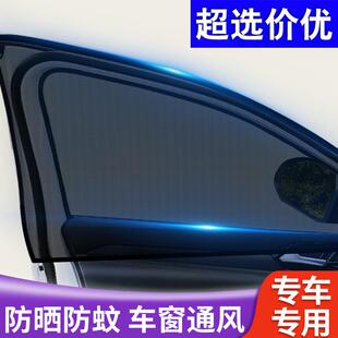 Car Sunshade Curtain for Windows, Mosquito-Proof Window Scre