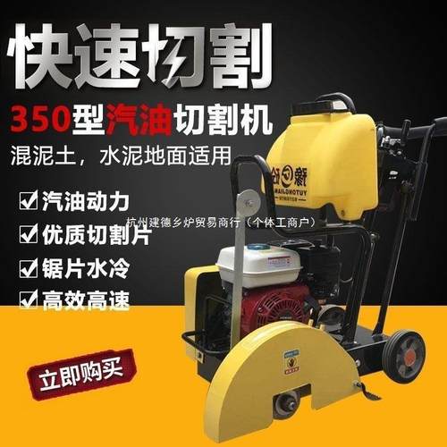 混凝土马路切割40型机283820电动路面切0缝机V小型水泥路面切路机