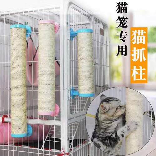 剑麻柱猫咪磨爪子猫抓板猫抓柱笼子猫用品猫树通天柱棉绳玩具小猫
