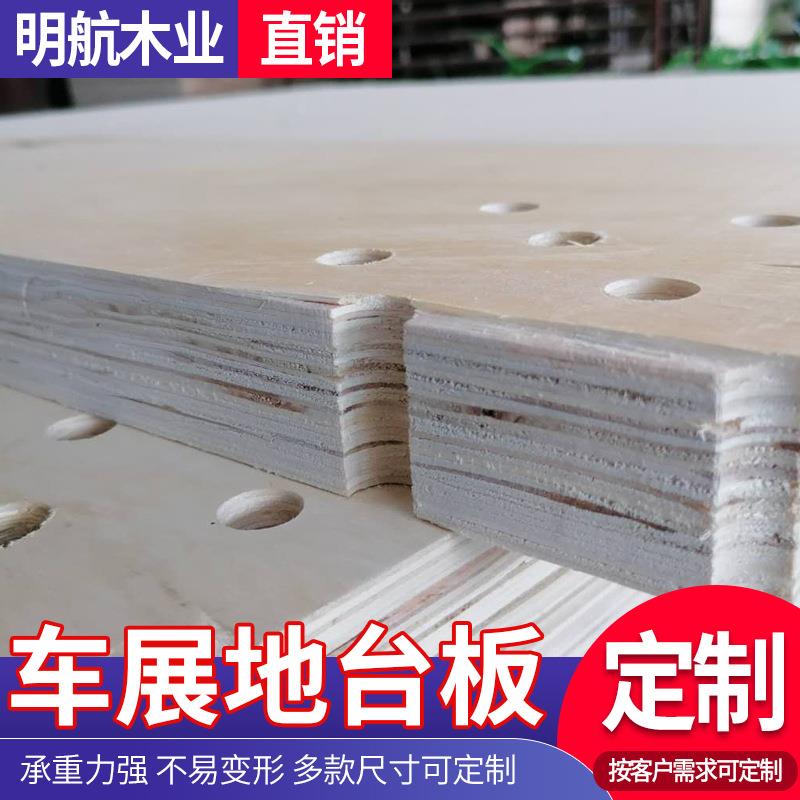 车展地台板汽台车展会展位地台打孔台地板槽打孔车展地开4公分木图片