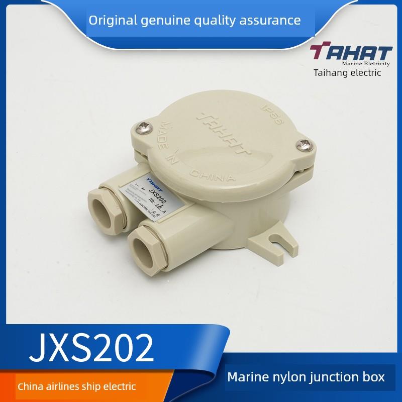 泰航 船用尼龙接线盒JXS202户外防水水密盒IP56 10A/16A厂家直销