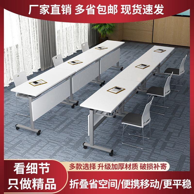 折叠会议桌长桌可移动拼接会议室桌椅组合办公桌多功能培训桌图片