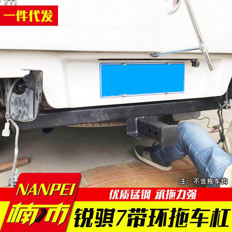 2022款东风锐骐7锐骐6皮卡车专车专用带环拖车杠拖车钩改装配件