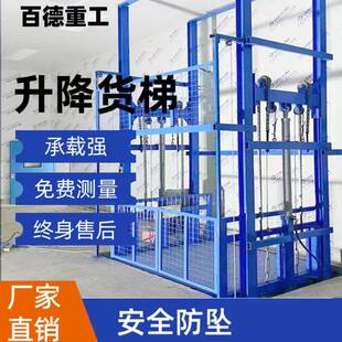 导轨式 升降机工厂厂房仓库 液压升降作业平台升降货梯3吨5吨固定式